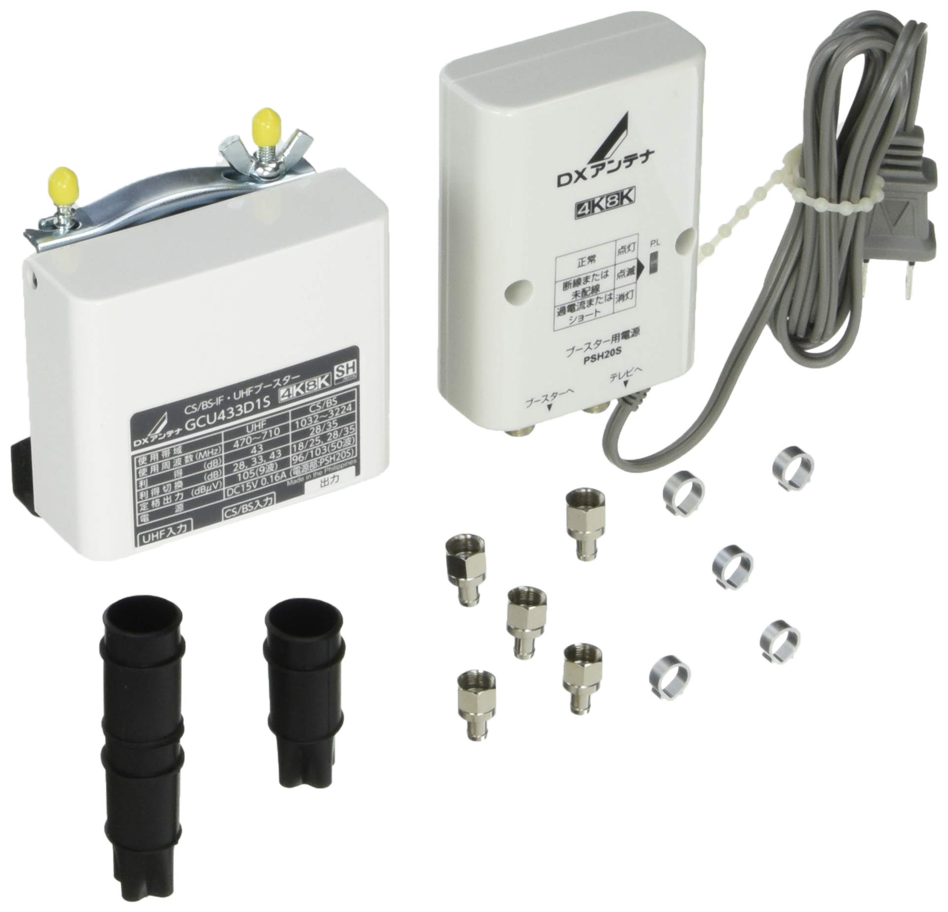Amazon | DXアンテナ CS/BS-IF・UHF デュアルブースター 【2K 4K 8K
