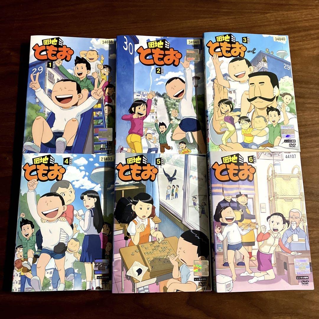 Amazon.co.jp: 〈 〉アニメ DVD 団地ともお 113巻 全巻 セット