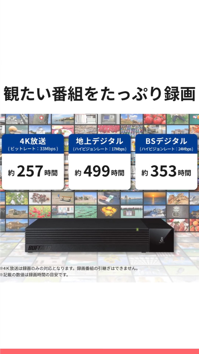 Amazon | バッファロー TV用外付けハードディスク 4TB SeeQVault
