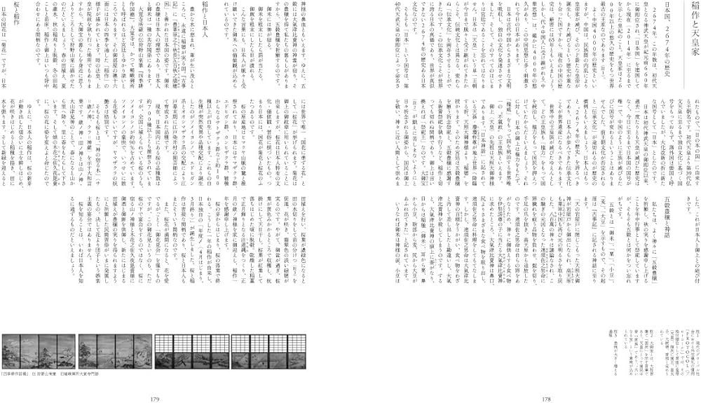 日本料理と天皇 (Discover Japan Books) - | 9784777934010 | Amazon