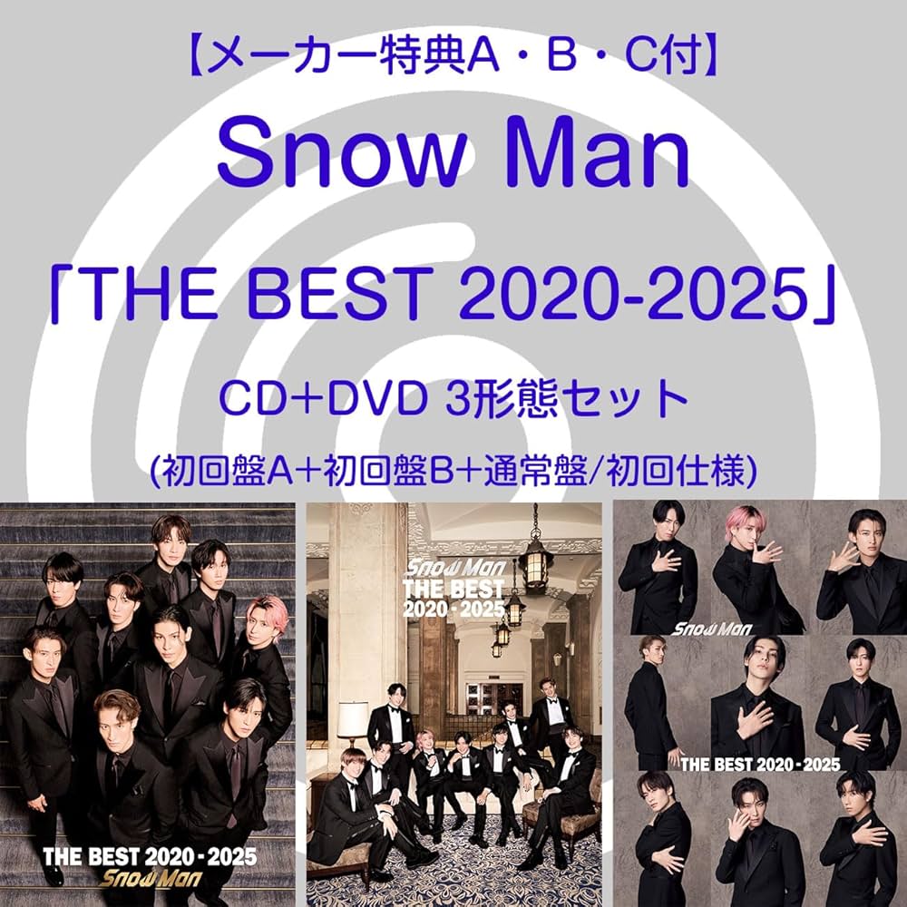 Amazon.co.jp: 【メーカー特典 A+B+Cあり】 Snow Man 『THE BEST 2020