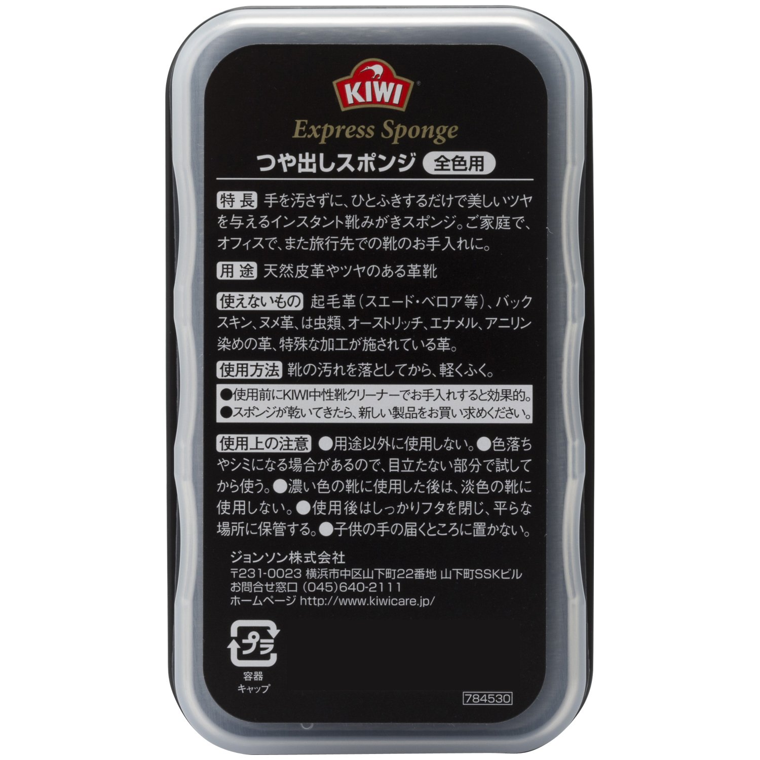 Amazon.co.jp: KIWI(キィウィ) 革用つや出し剤 エクスプレスつや出し