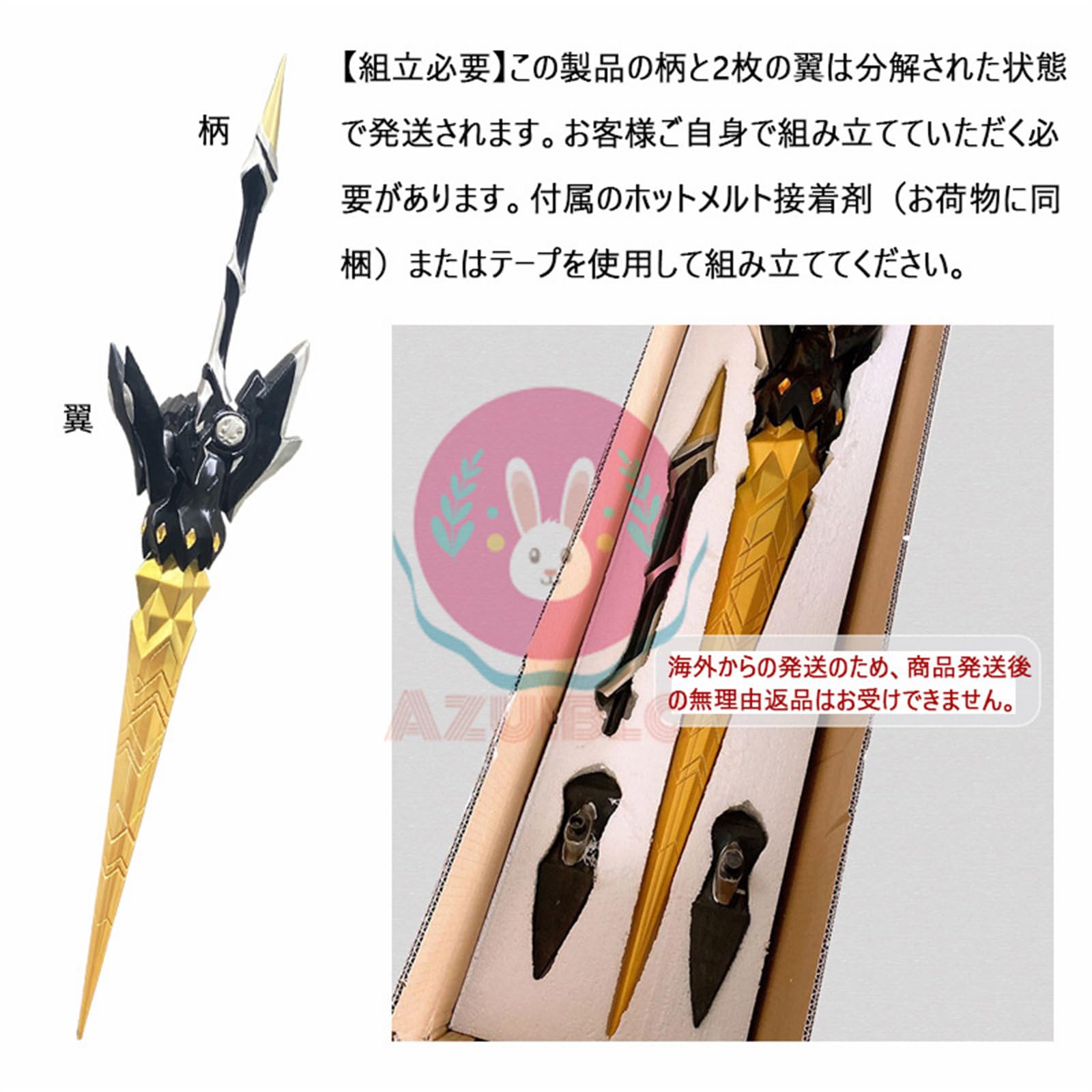 Amazon.co.jp: 【Azuiblc】コスプレ道具 開拓者 炎槍 存護 150CM 武器