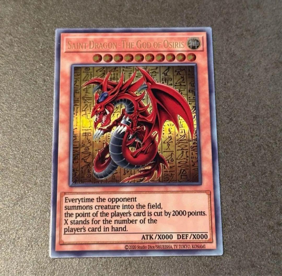 Amazon.co.jp: 三幻神 ステンレス オシリスの天空竜のみ TTQ : おもちゃ