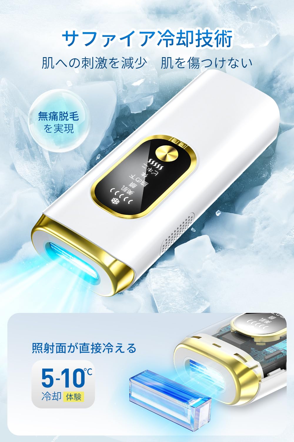 Amazon | 脱毛器 【HIPL光脱毛技術 サファイア冷感機能】 脱毛器 光
