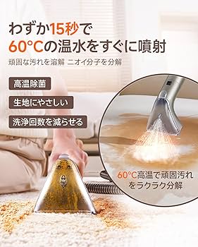 Amazon | 【100℃蒸気噴射×18000Pa超強吸引力×60℃加熱お湯】 uwant