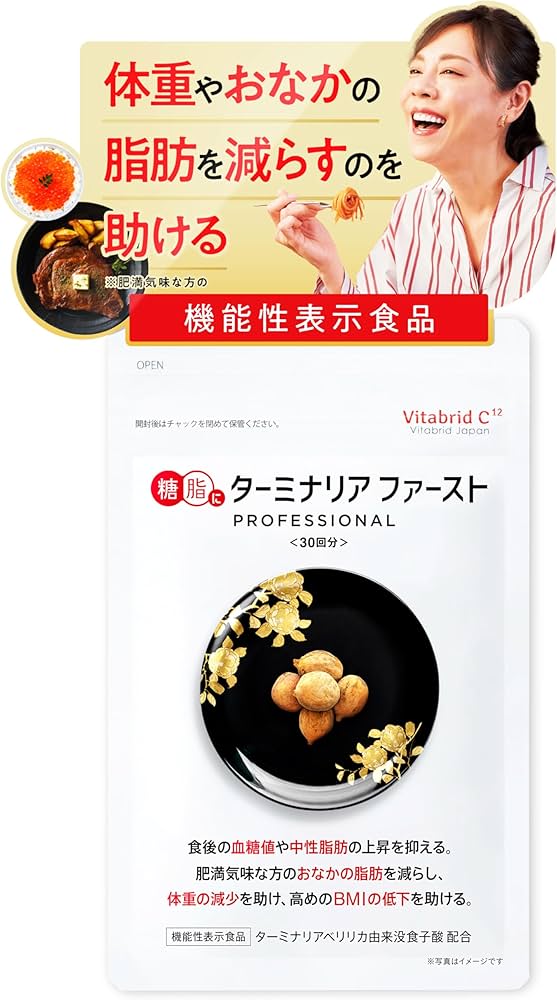 Vitabrid ターニシリアファースト プロフェッショナル 120粒 3個