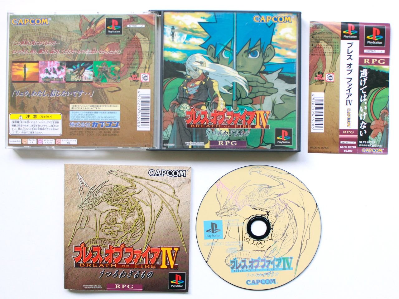 Amazon.co.jp: ブレス オブ ファイアIV うつろわざるもの : Video Games