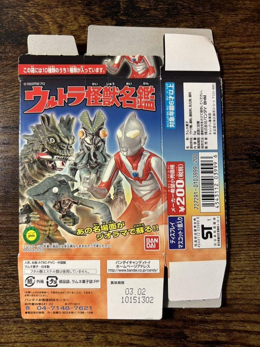 Amazon | ウルトラ怪獣名鑑 侵略者を撃て バルタン星人 食玩