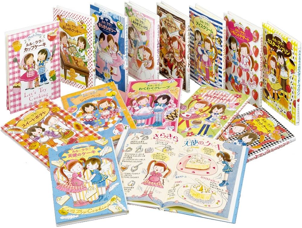 ルルとララのおかしやさんシリーズ(既14) | あんびる やすこ, あんびる