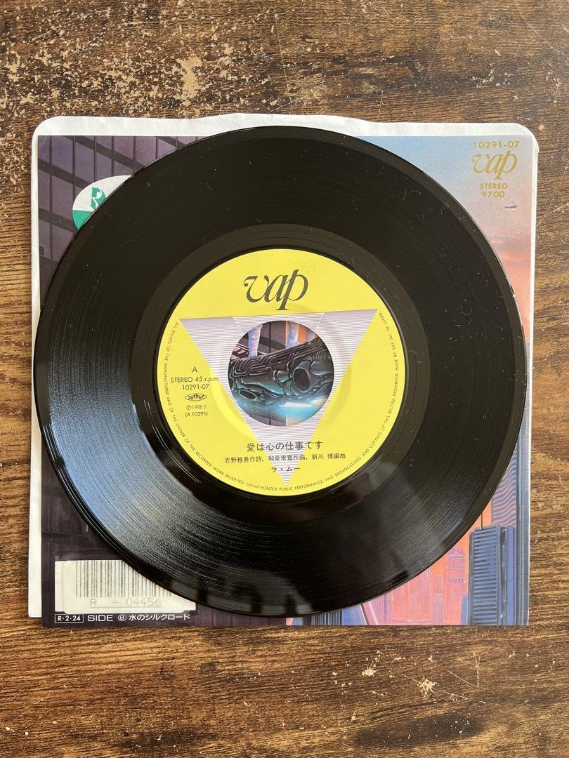 Amazon.co.jp: RAMU 愛は心の仕事です 菊池桃子 レコード : ホーム