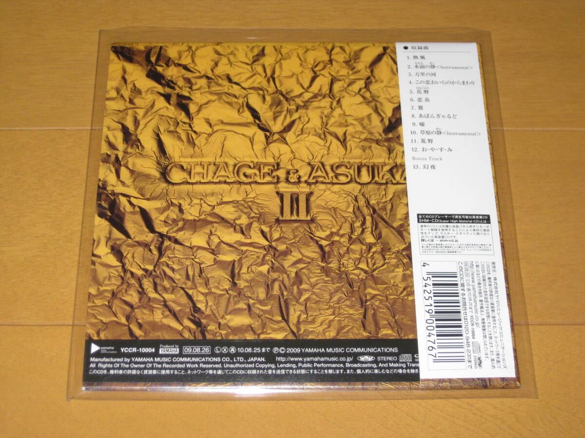 Amazon.co.jp: SHM-CD 紙ジャケット盤 熱風 チャゲ＆飛鳥 CHAGE＆ASKA