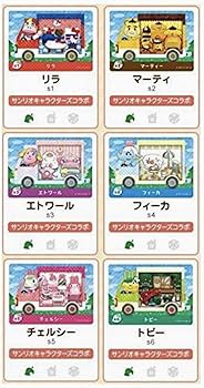 Amazon.co.jp: どうぶつの森 amiiboカード サンリオコラボ 全6種セット