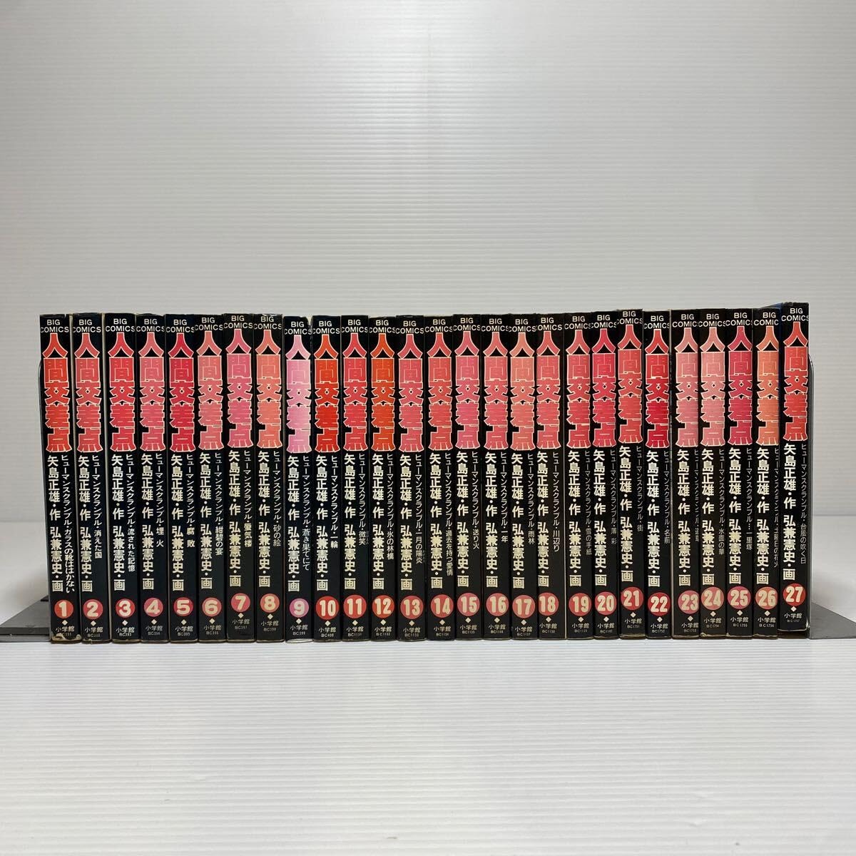 Amazon.co.jp: b1/人間交差点 ヒューマンスクランブル 矢島正雄 弘兼