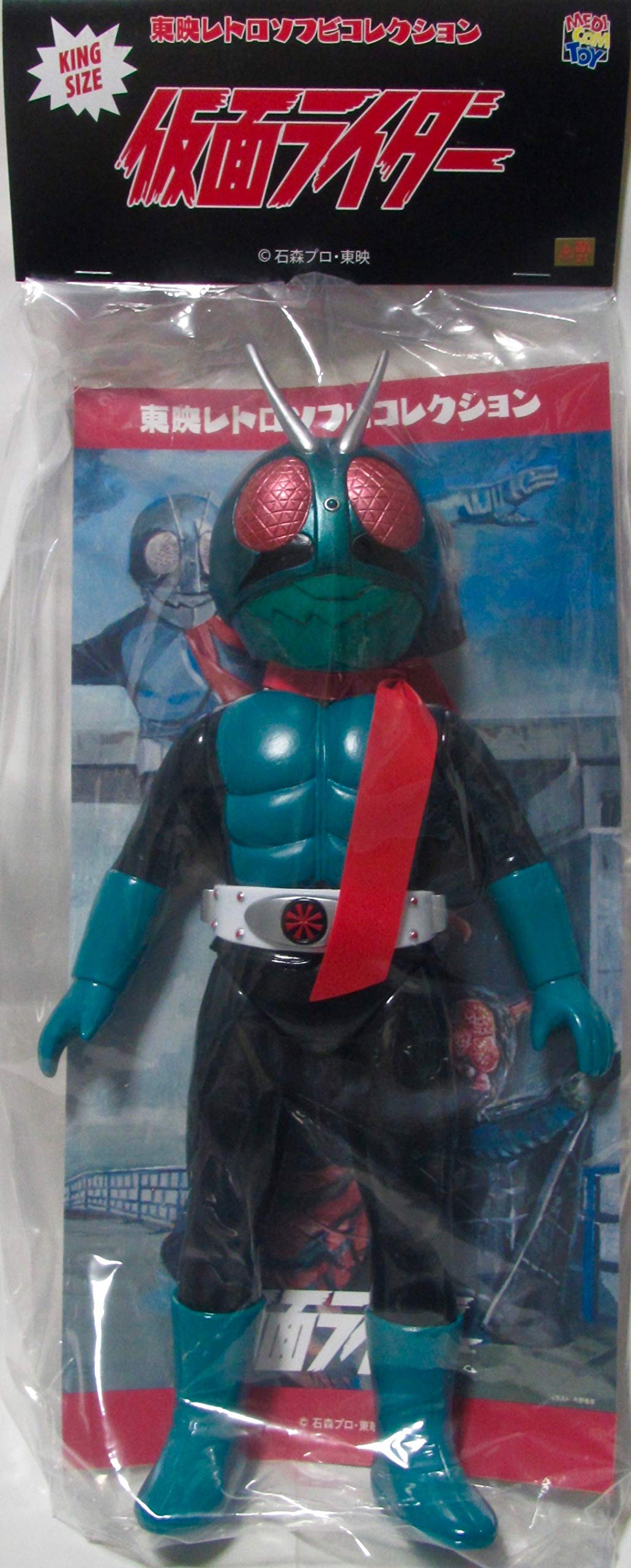 Amazon.co.jp: メディコムトイ 東映レトロソフビコレクション キング