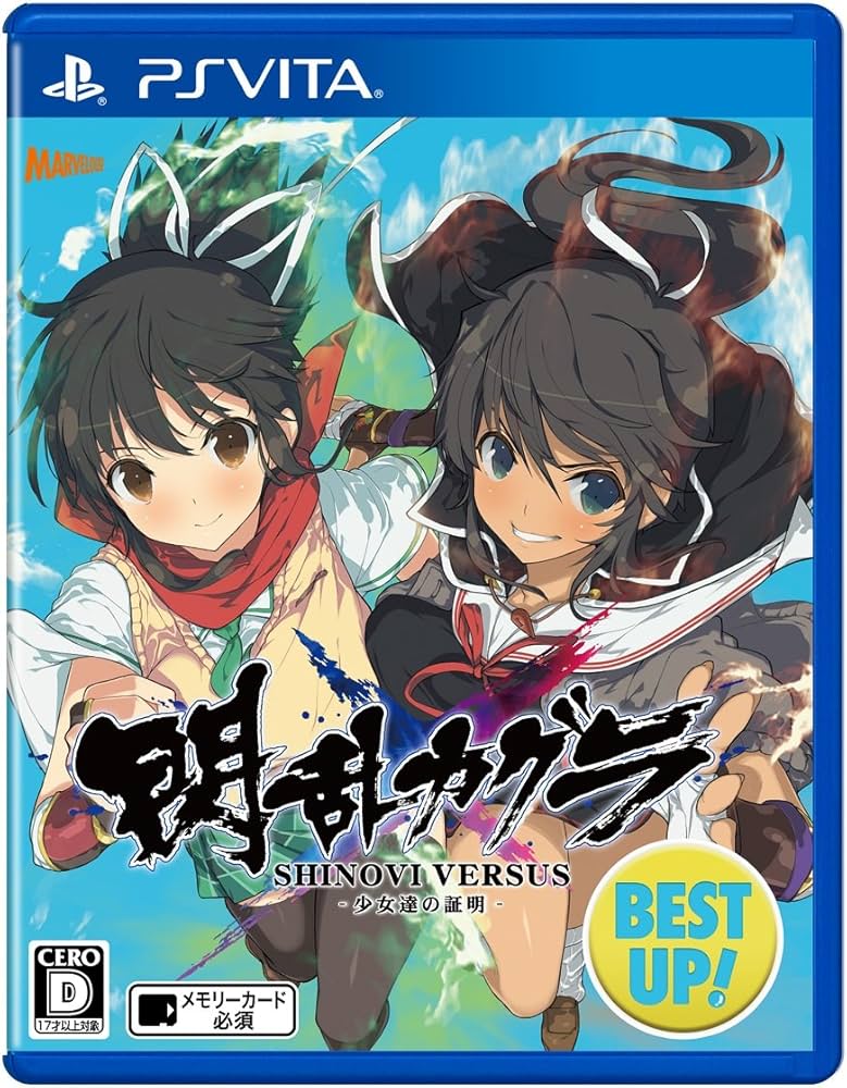 Amazon.co.jp: 閃乱カグラ SHINOVI VERSUS -少女達の証明- BEST UP