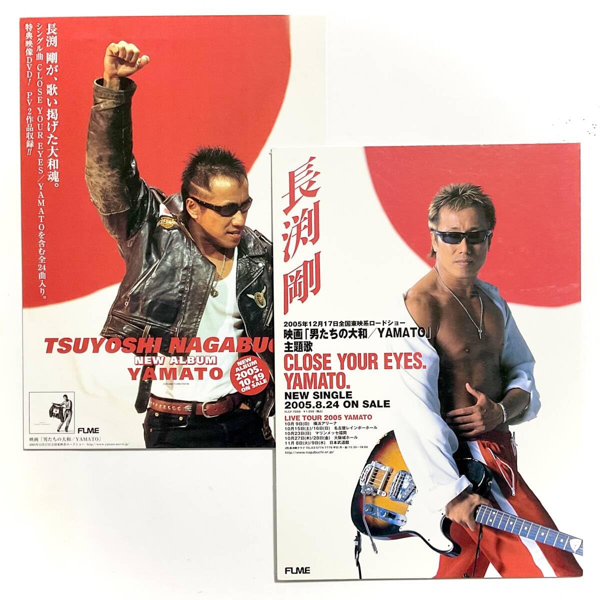 Amazon.co.jp: 長渕剛 CLOSE YOUR EYES/YAMATO シングル/アルバム POP