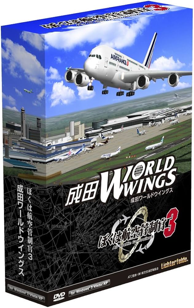 Amazon.co.jp: ぼくは航空管制官3 成田ワールドウイングス