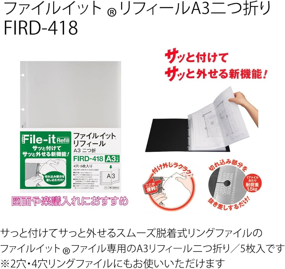 Amazon | テージー ファイルイットリフィール FIRD-418 A3二つ折り 4穴