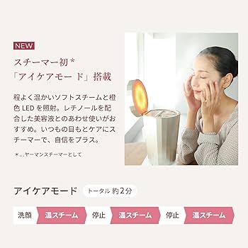 Amazon.co.jp: ヤーマン スチーマー フォトケア 美顔器 フェイス