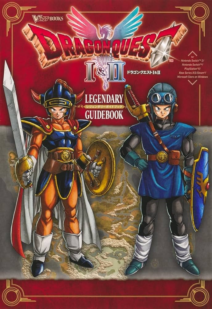 Amazon.co.jp: ドラゴンクエスト1&2 LEGENDARY GUIDEBOOK (Vジャンプ