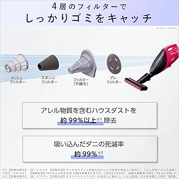 Amazon | パナソニック ふとんクリーナー 紙パックレス 赤外線センサー