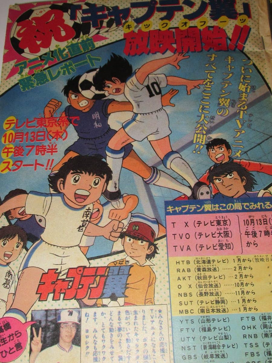 Amazon.co.jp: 匿名 週刊少年ジャンプ 1983年45号 ハイスクール奇面組