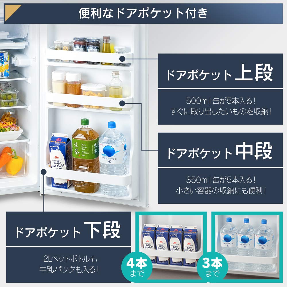 Amazon | アイリスオーヤマ 冷蔵庫 93L 一人暮らし コンパクト 小型