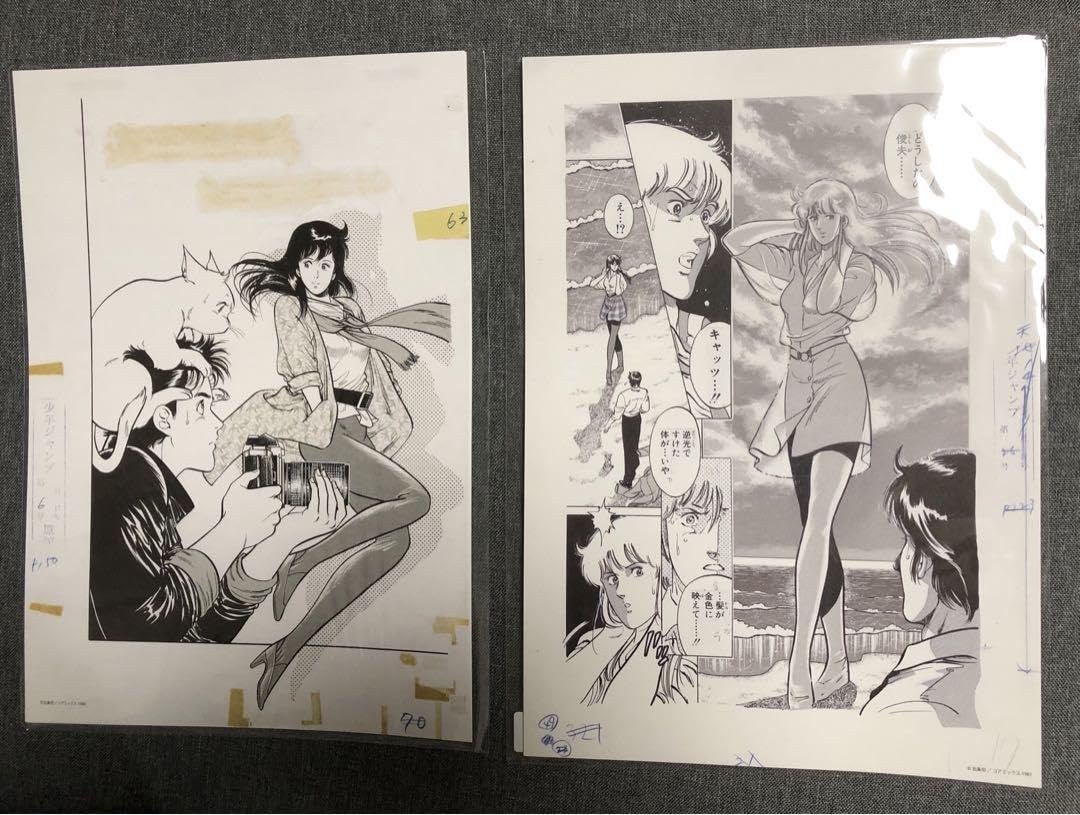 Amazon.co.jp: 原画展 北条司 複製原稿 シティーハンター ネコまんま