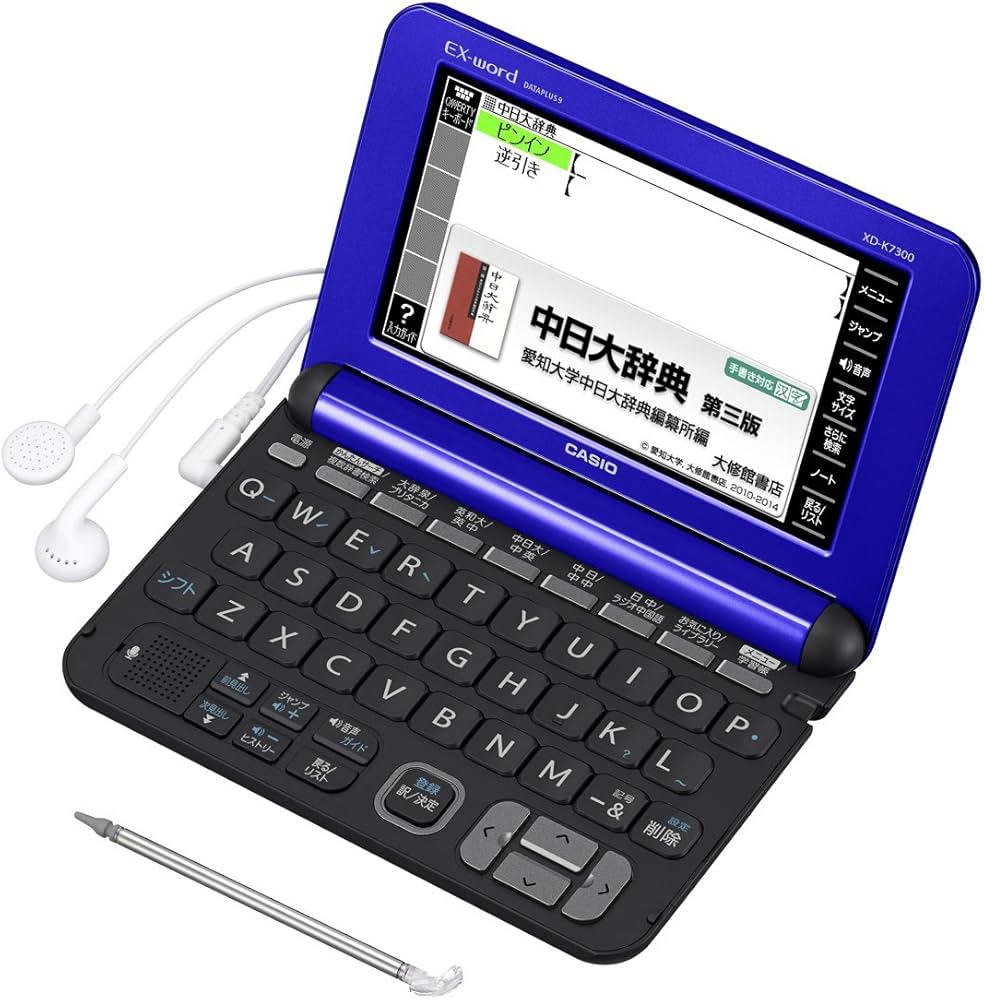 Amazon | カシオ 電子辞書 エクスワード 中国語モデル XD-K7300BU