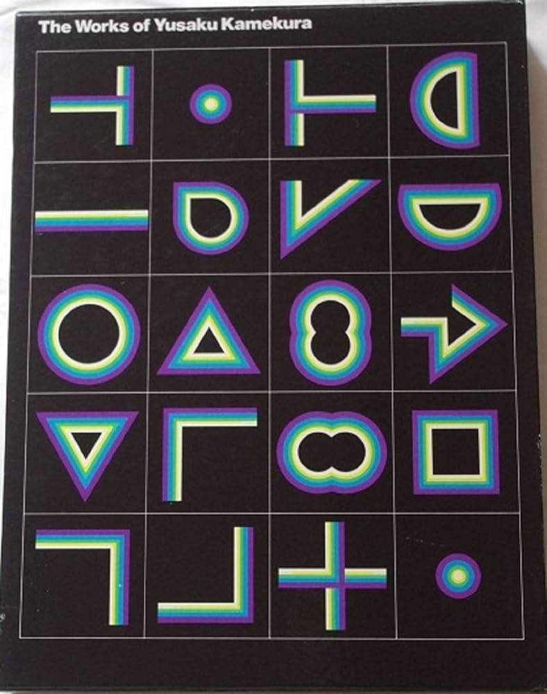 亀倉雄策のデザイン | 亀倉 雄策, 小川 正隆 |本 | 通販 | Amazon