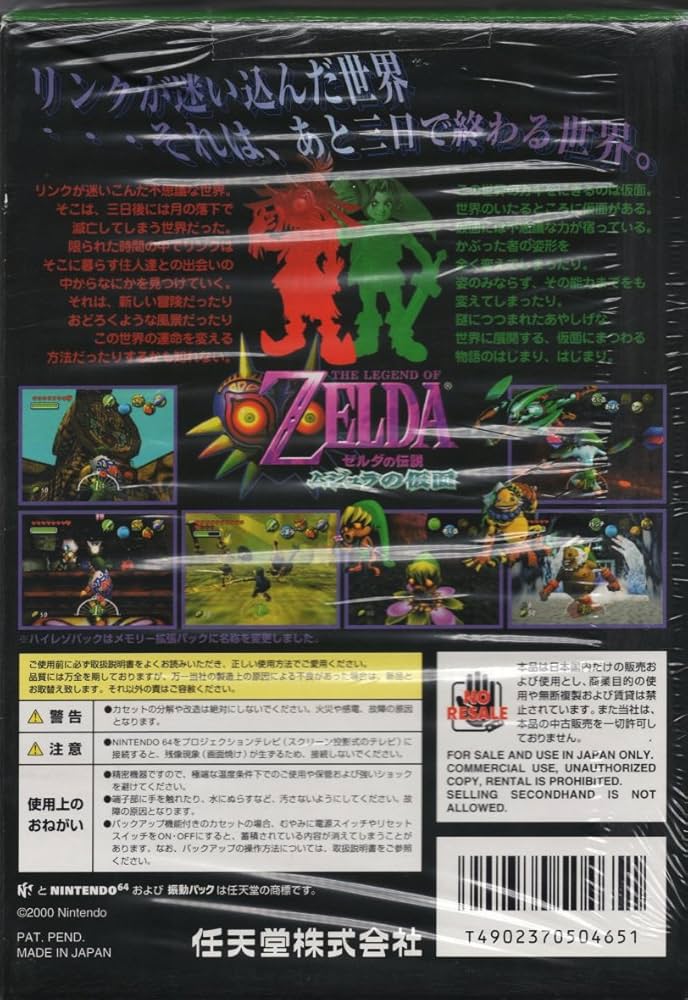 Amazon | ゼルダの伝説 ムジュラの仮面 メモリー拡張パック | ゲームソフト