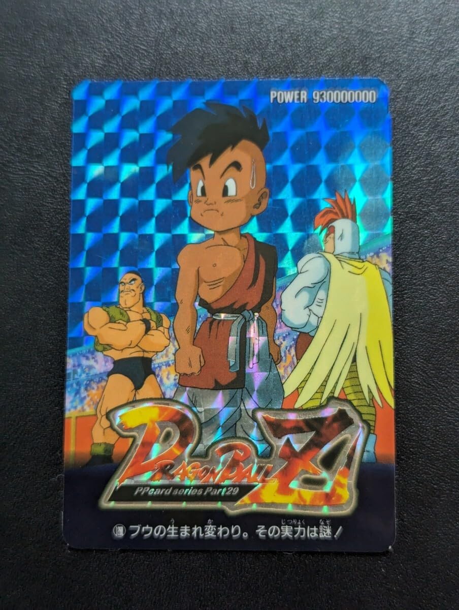 Amazon.co.jp: ドラゴンボールZ アマダPPカード No.1288 ブウの