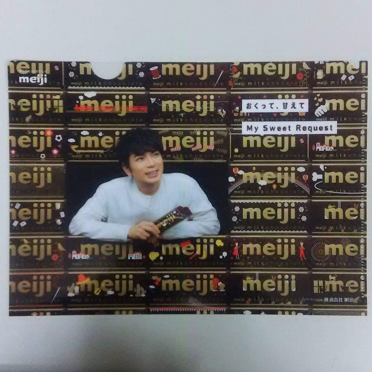 Amazon.co.jp: 松本潤 クリアファイル セブンイレブン 明治