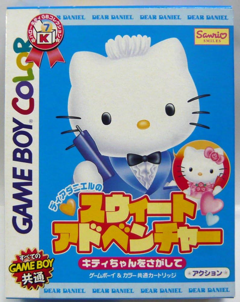 Amazon | ディアダニエルのスィートアドベンチャー | ゲームソフト