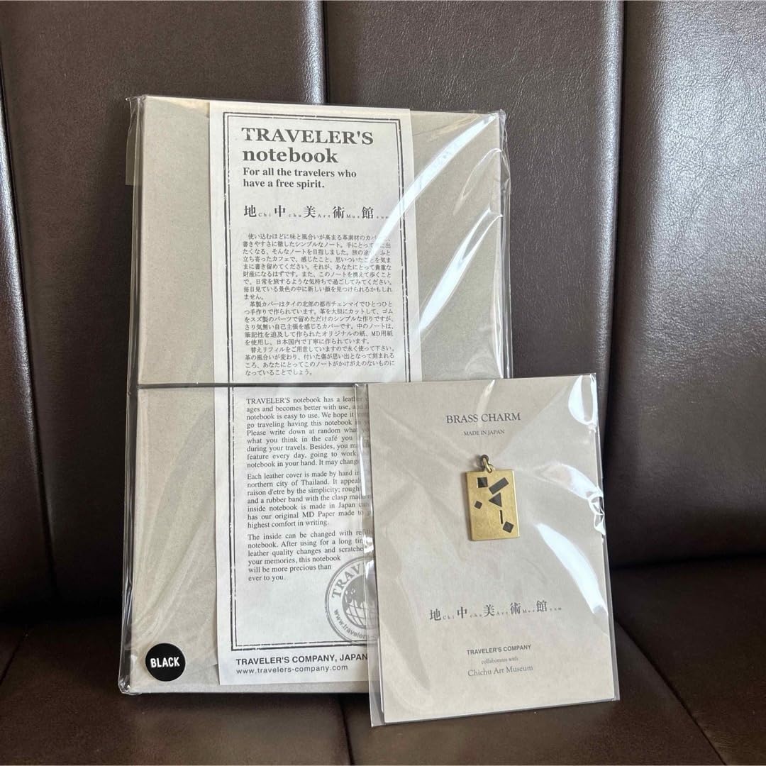 地中美術館 トラベラーズノート・チャーム 2点セット 地中美術館
