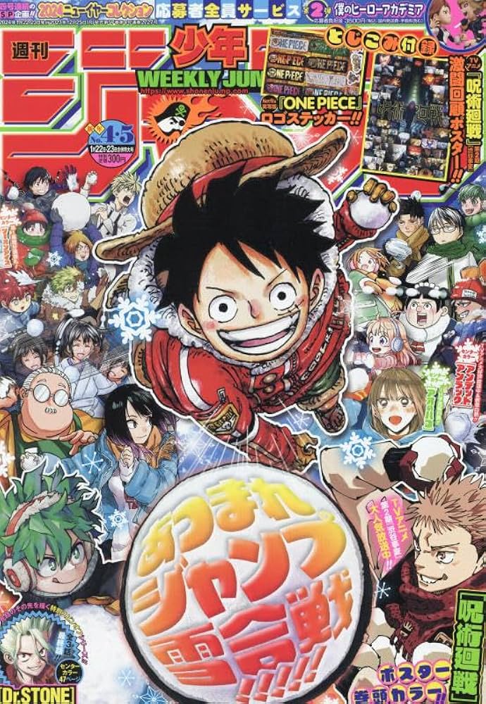 Amazon.co.jp: 少年ジャンプ(4・5) 2024年 1/23 号 [雑誌] : 本