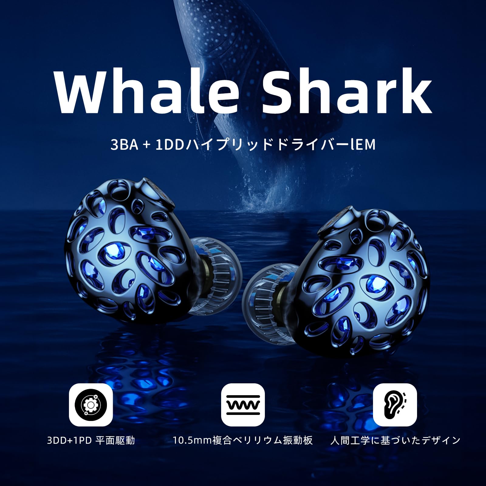 Amazon.co.jp: HiFiGo TRN WhaleShark イヤモニ モニターイヤホン 3DD+