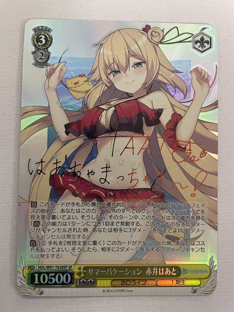 Amazon.co.jp: 赤井はあと SP はあちゃま TD サイン : 文房具