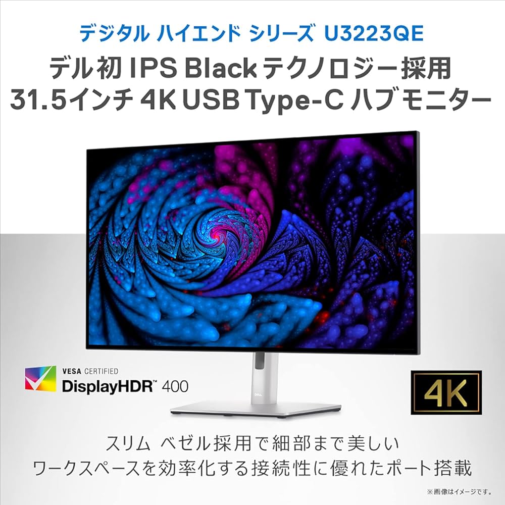 Amazon.co.jp: Dell U3223QE 31.5インチ 4K ハブモニター(3年間無輝点