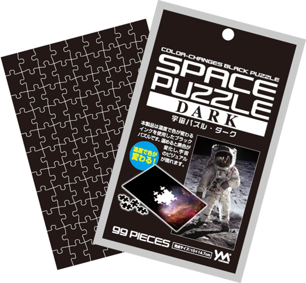 Amazon.co.jp: 99ピース ジグソーパズル プチライト 宇宙パズル