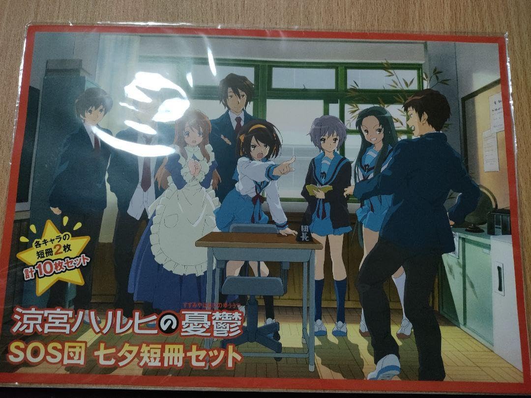 Amazon.co.jp: 涼宮ハルヒの憂鬱 七夕短冊セット : おもちゃ