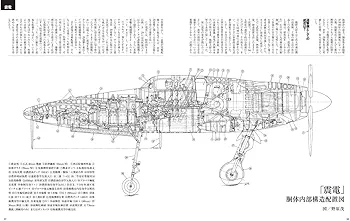 Amazon.co.jp: 日本陸海軍の試作/計画戦闘機 : 本吉 隆, 野原 茂, 松田