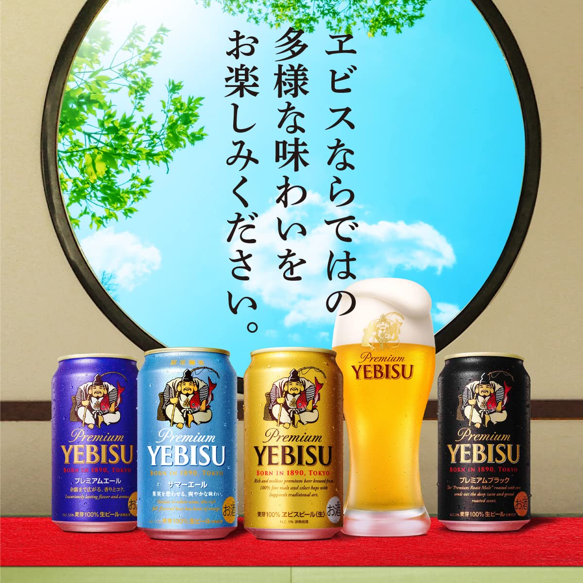 お酒・生ビール まとめ売り 60本 【公式通販】