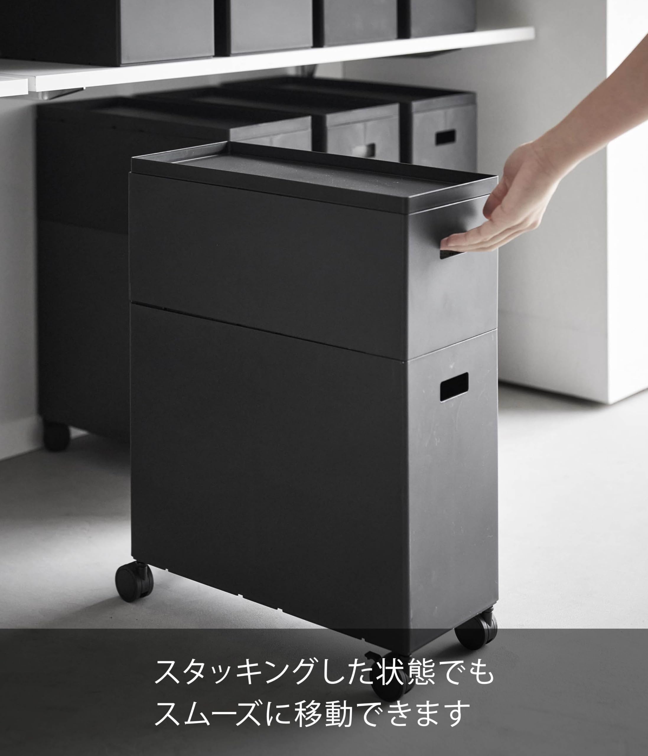 Amazon｜山崎実業(Yamazaki) 蓋付き 収納ボックス ワゴン 用 追加