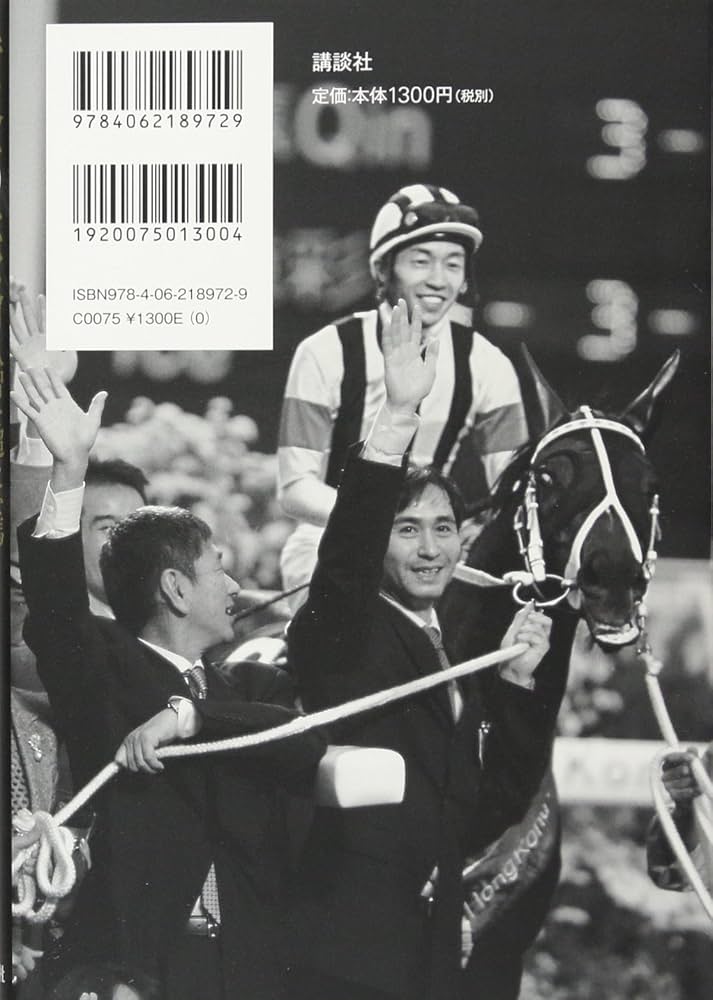 Amazon.com: 黄金の旅路 人智を超えた馬・ステイゴールドの物語
