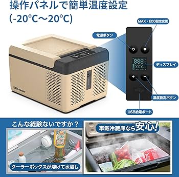 Amazon.co.jp: 車載冷蔵冷凍庫 12L -20℃～20℃ 急速冷凍 2WAY電源対応