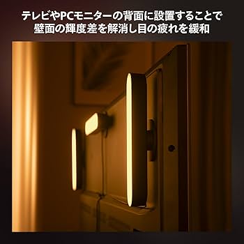 Amazon | フィリップスヒュー(Philips Hue) Play ライトバー2本