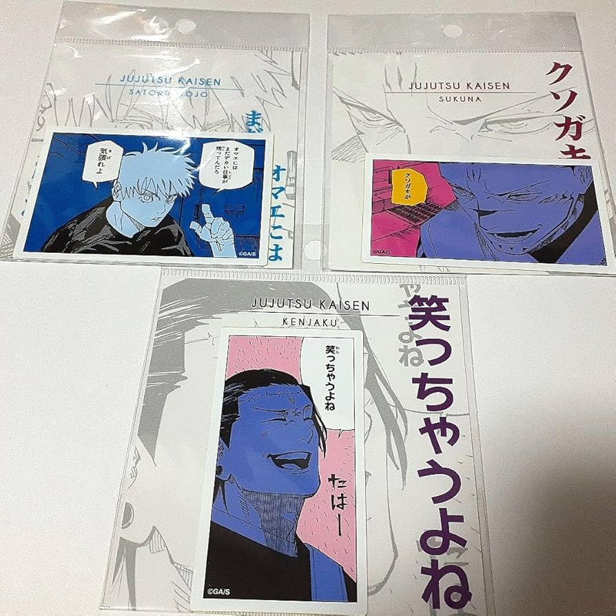 Amazon.co.jp: コマステッカー ジャンプショップ 五条悟 夏油傑 宿儺 3