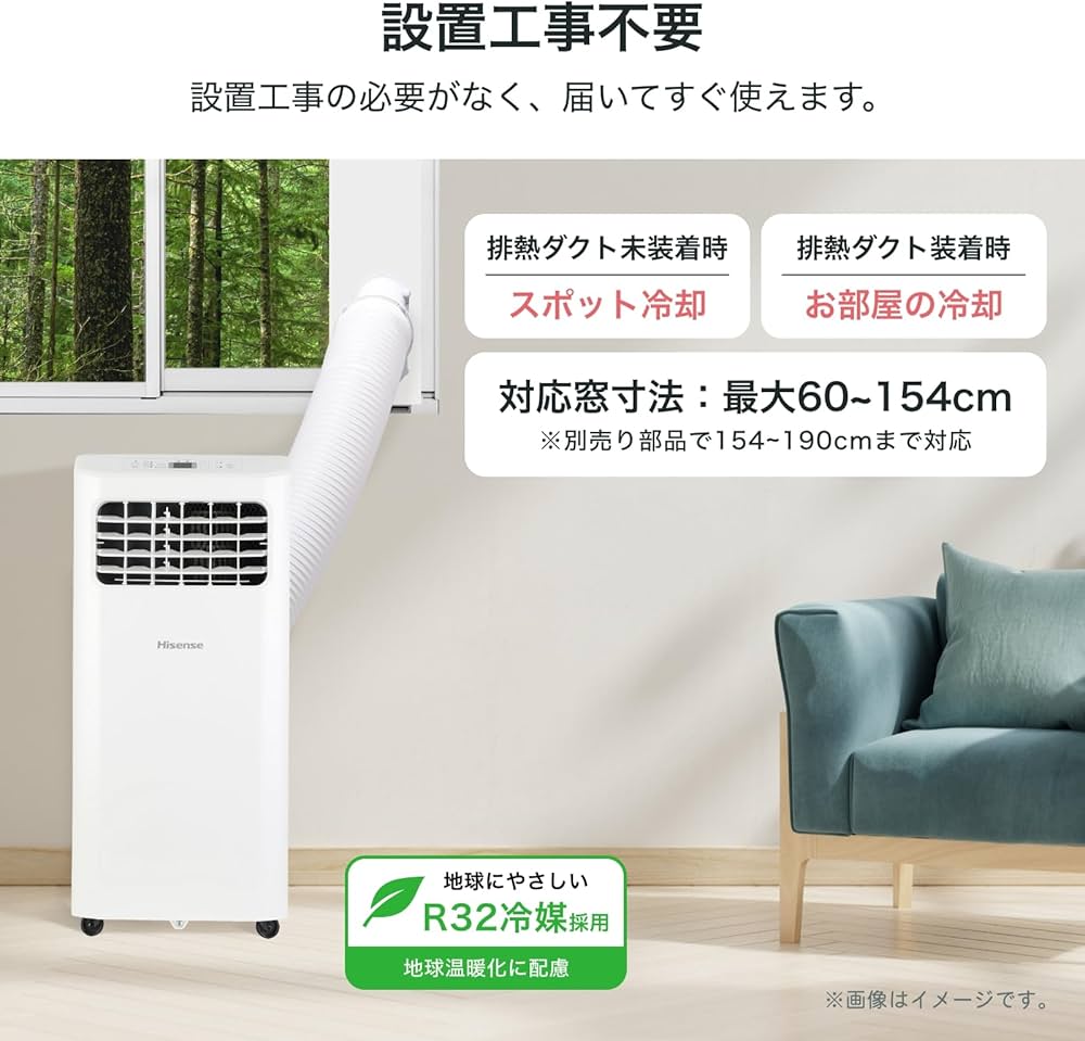 Amazon.co.jp: ハイセンス スポットクーラー 工事不要 移動式エアコン